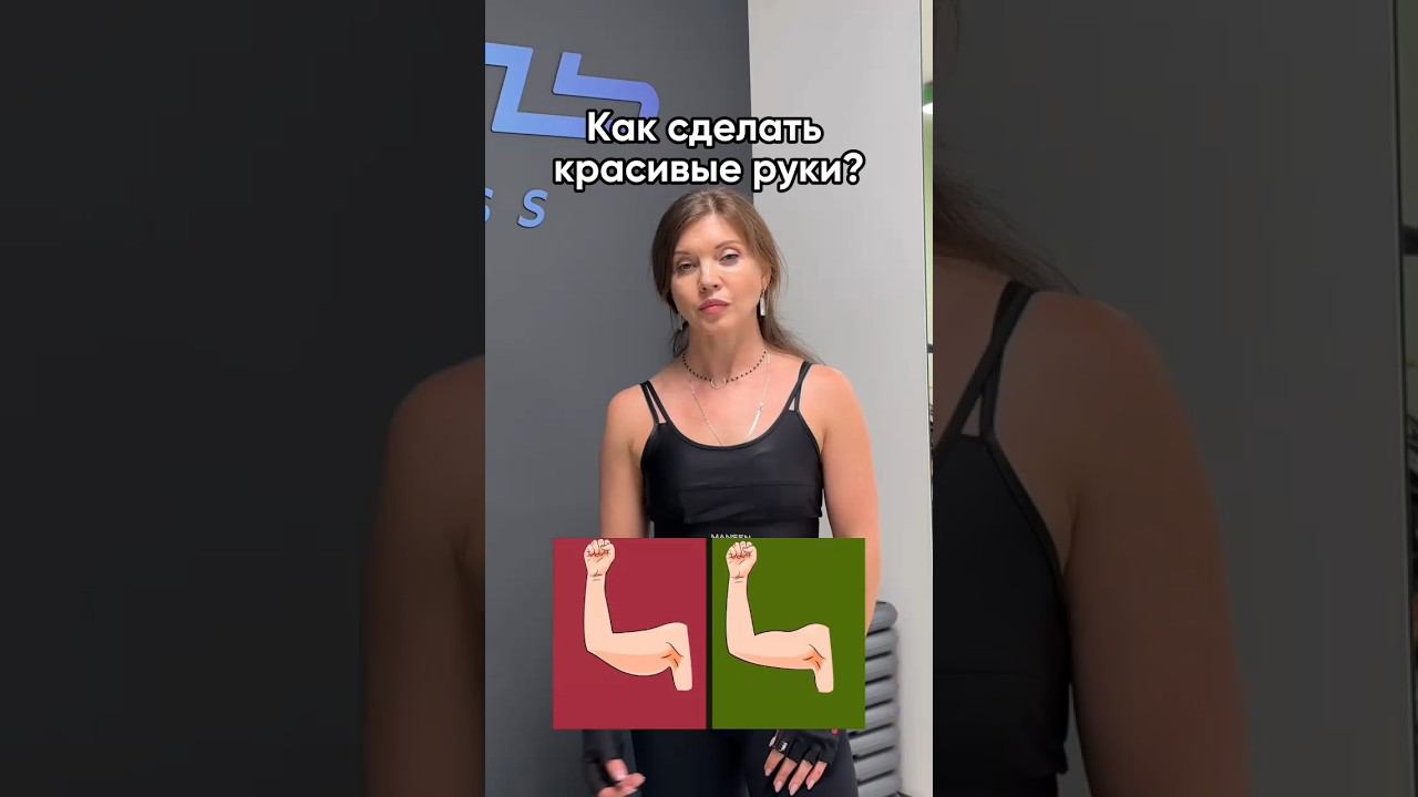 упражнения для рук