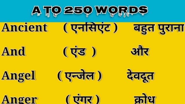 A se 250 word meaning||A se word||A to word mening||A to y words with Hindi||A se spelling смотреть онлайн