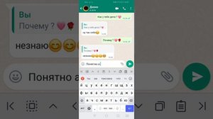 2часть переписка с бывшей подругой