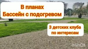 Сочи парк отель 2023/ еда/территория/номера/ Что нового после реновации?