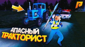СТАСИК ШТУРМУЕТ ТРАКТОРИСТОВ - БЕЗУМНЫЙ ПАТРУЛЬ НА РАДМИР РП