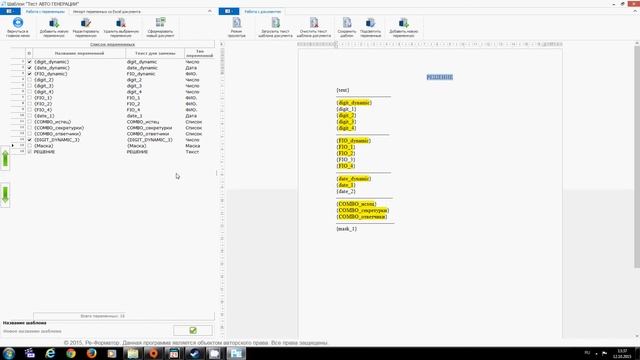 Создание переменной смотреть онлайн