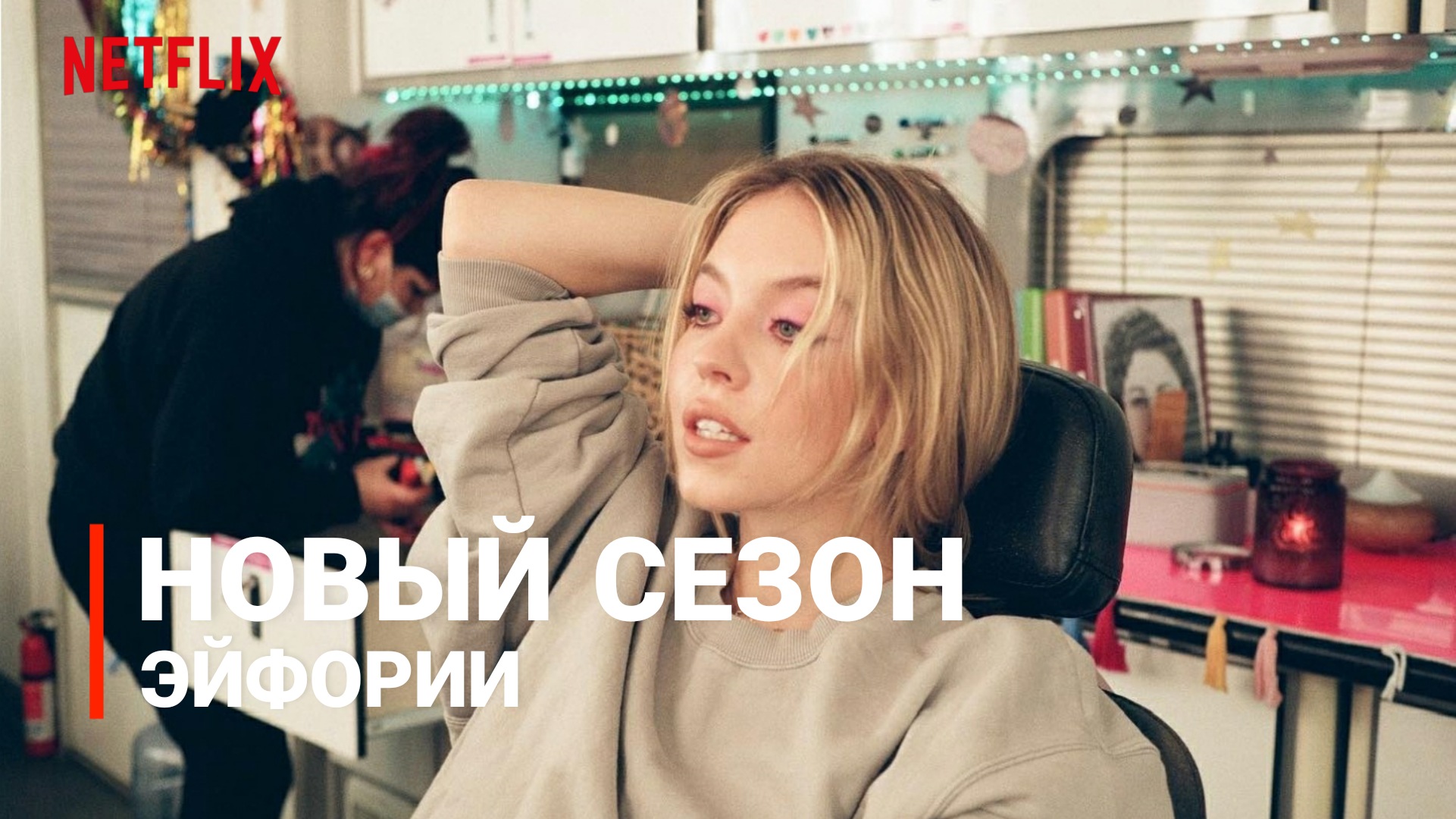 НОВЫЙ СЕЗОН ЭЙФОРИИ? // новая кинокомпания Джонни Деппа, Леонардо ДиКаприо