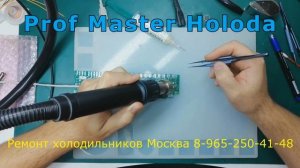 Ремонт блока управления винного шкаф LIEBHERR WTUES 16530