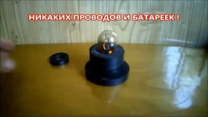 Вечный фонарик из магнитов своими руками ТЕХНОПАНОРАМА R