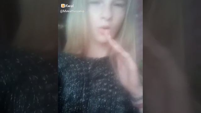 Kwai ( подписан на меня , нет так подписку кидай в Квай и я кину взаимку только в лс пиши кто это) смотреть онлайн