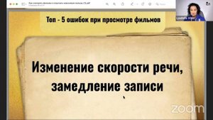 Изменение скорости речи