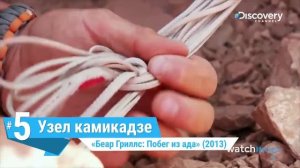 ТОП 10 Безумных Моментов Беара Гриллса