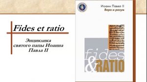 «Служение истине,как одна из форм служения Церкви.»