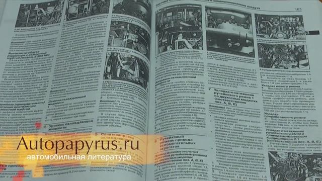 Руководство по ремонту Автобусов