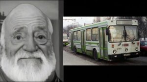 Твой автобус это: