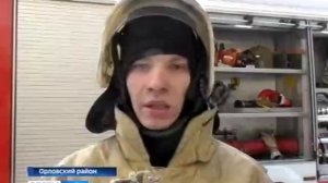 Сегодня утром в поселке Зареченский Орловского района произошел пожар