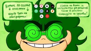 песня вару зелёные очки meme 💚💚💚💚