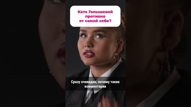 За что Голышеву ненавидят? #superru #честноеслово #детекторлжи #звезды #психология