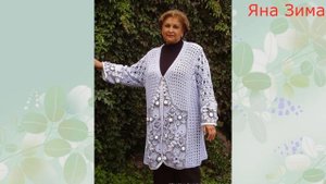 Вязание для роскошных дам 50+ 60+ 70+.Для полных женщин кофты, платья и  туники.