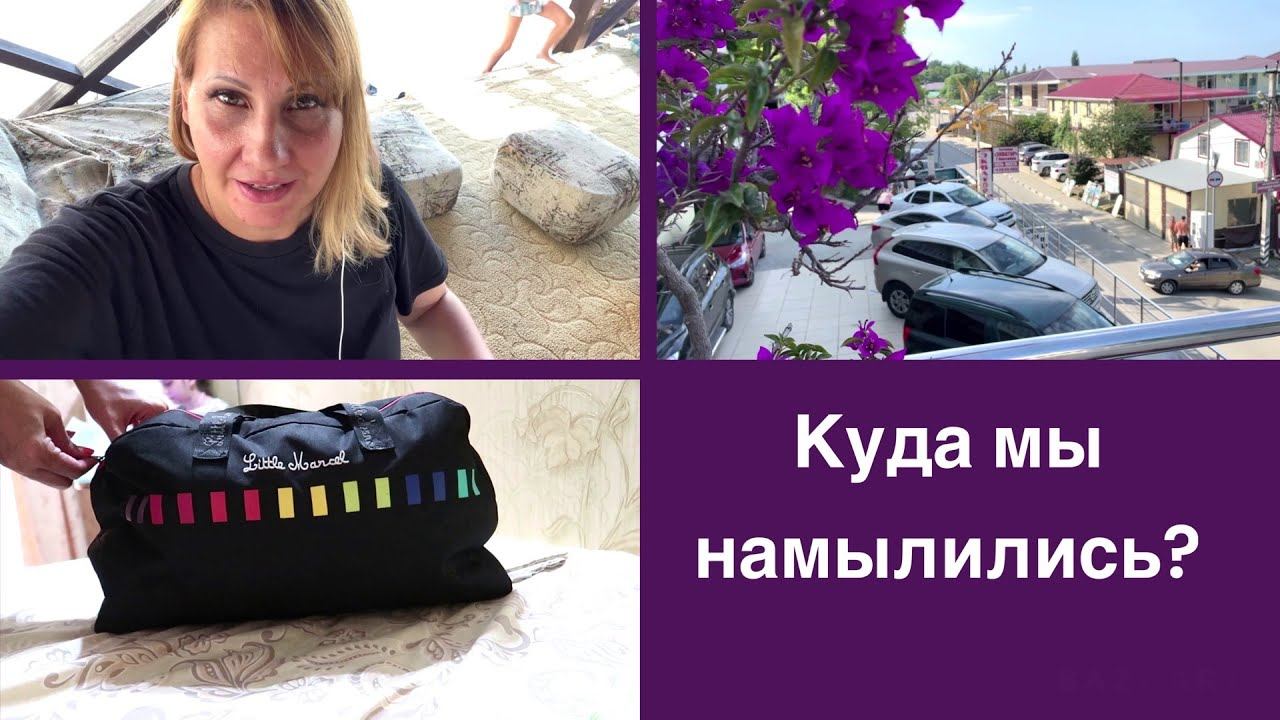 Морской влог: Нам все не сидится на месте. Взяли экскурсию в Абхазию смотреть онлайн