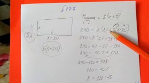 177 Алгебра 8 класс, Задача Одна сторона прямоугольника