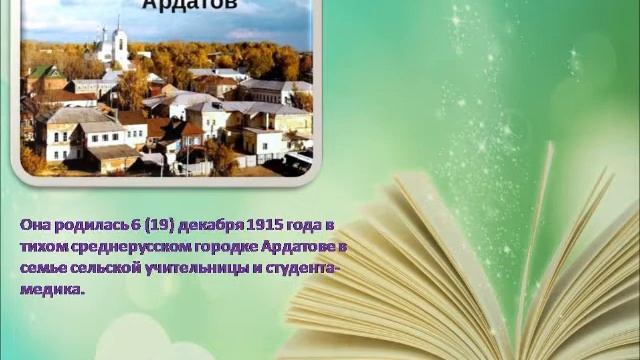 Л. Татьяничева