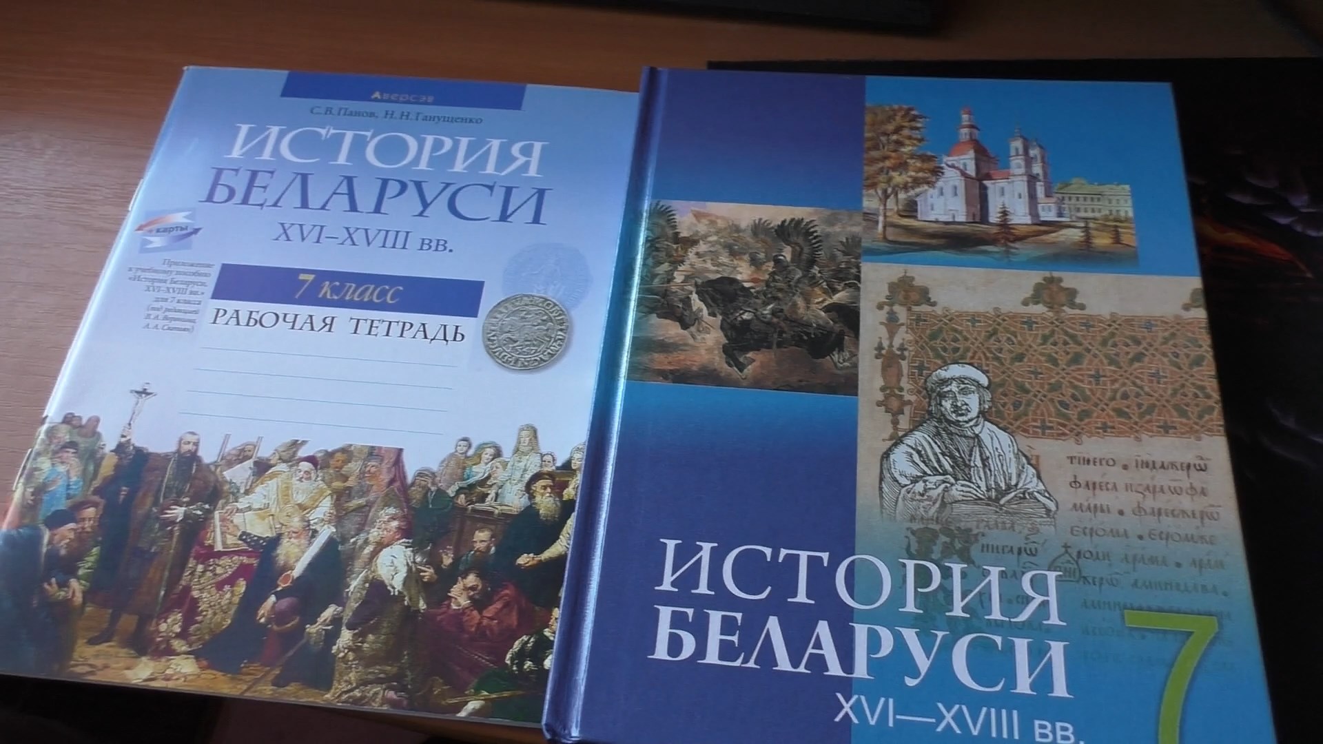 История беларуси 9 класс билеты. Учебник истории Беларуси. Белорусские учебники истории. Краткая история Беларуси. История Белоруссии учебник.