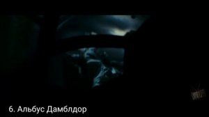 Все смерти в фильме "Гарри Поттер"