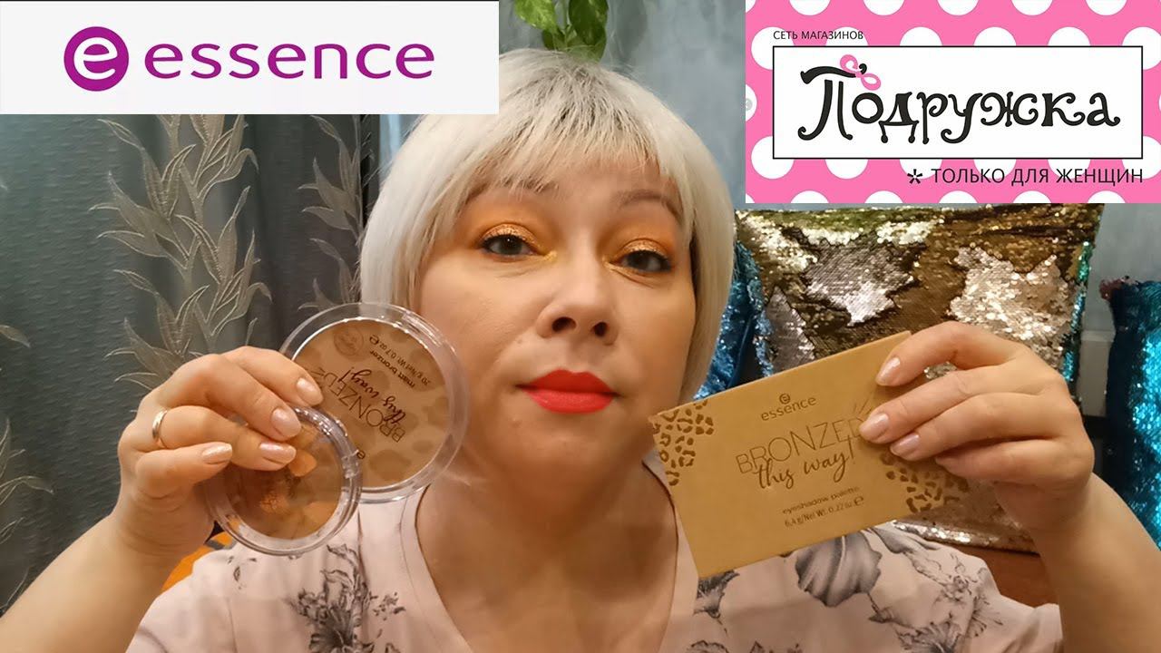 КОЛЛЕКЦИЯ ESSENCE Bronzed This Way! / Палетка, бронзер и румяна! / Новинки магазина ПОДРУЖКА!