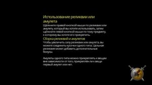 Titan Quest Android - обзор игры