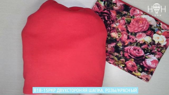В18-15ркр Двухстороняя шапка, розы/красный смотреть онлайн