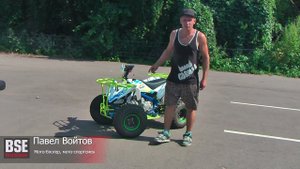 Обзор детского квадроцикла BSE ХТ-1 от Павла Войтова