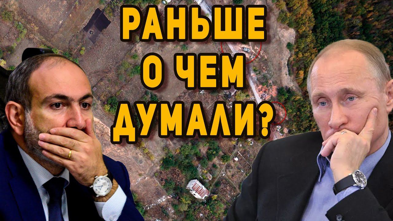 Во всем виновата Россия в поражении Армении в Карабахе обвинили российское оружие