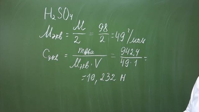 4.Молярность и нормальность растворов. Подготовка к олипиадам по химии 8-9 класс.