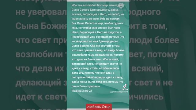 Наибольшие заповеди. Любовь. #библия #иисусхристос #словобожье #любовьотца