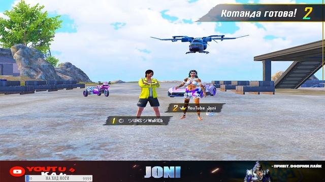 АПАЕМ ЗАВОЕВАТЕЛЯ В PUBG MOBILE смотреть онлайн