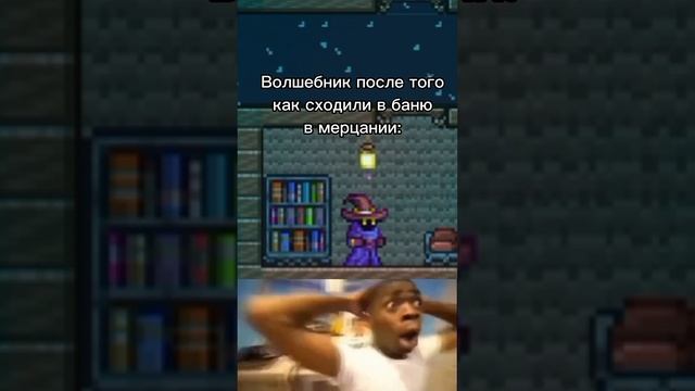 #шортс #приколы #террария #терка #terraria