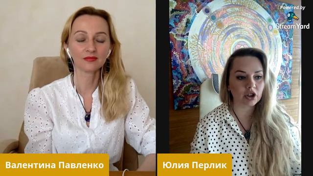 Мужчина и Женщина Нового Времени. Валентина Павленко и Юлия Перлик. смотреть онлайн