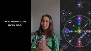 Ленивые или чекнули жизнь? 10 АРКАН в матрице судьбы #матрицасудьбы #самопознание #эзотерика