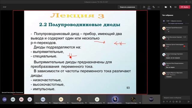Электротехника, электроника и схемотехника, 15.03.21