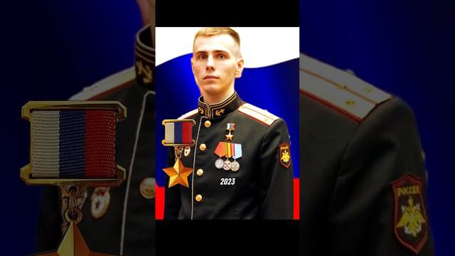 Александр Головин Позывной 'Струна' Путь Героя России #ГеройРоссии #Струна #александрголовин