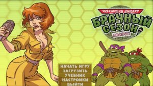 ПРОХОЖДЕНИЕ ИГРЫ TMNT SR