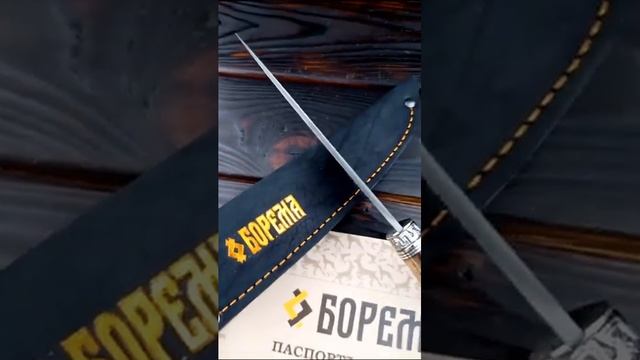 Нож из стали K340 Борема "Зериг" смотреть онлайн
