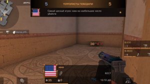 опять стандофф2.