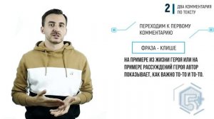 ЗАДАНИЕ 27 | СОЧИНЕНИЕ (структура, пример, клише) | Русский язык ЕГЭ 2021