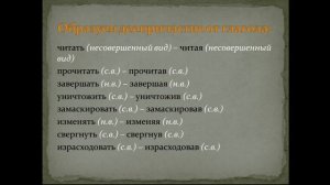 Деепричастие и деепричастный оборот