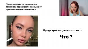 Ошибки в макияже. Коррекция разных форм глаз с помощью макияжа