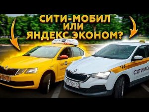 Про сити-мобил. Taxincome.ru. Блок от Яндекса на 6 месяцев. Апопиздеть