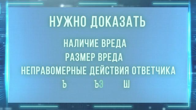 Что делать, если затопили соседи ?