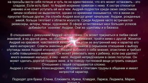 ⚦ АНДРЕЙ. Значение и Толкование имени