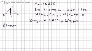 Геометрия 7 класс Атанасян, Бутузов УПР 133