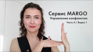 №15 Управление конфликтом