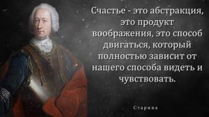 СМЕЛЫЕ Высказывания, ГЕНИАЛЬНЫЕ афоризмы и цитаты Маркиза де Сада. ЗАДУМАЙСЯ ОБ ЭТОМ!!!