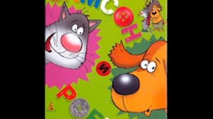 Самсон и Роберто глава 3